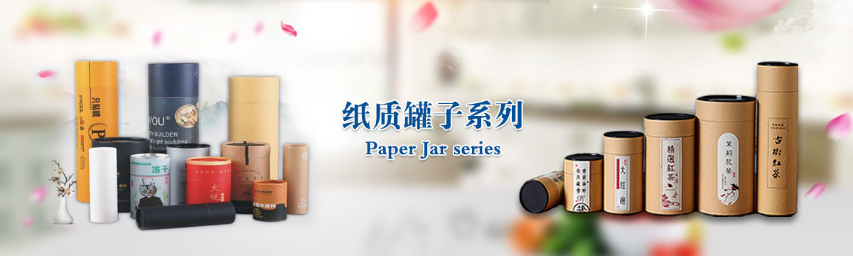 罐子系列 - 武漢罐子印刷，茶葉罐子制作，食品罐子印刷，武漢罐子源頭廠家 - 武漢澤雅印刷有限公司