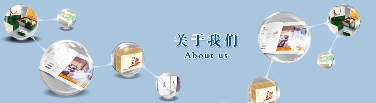 關(guān)于我們 - 澤雅印刷，品質(zhì)生活，讓生活散發(fā)光彩！ - 武漢澤雅印刷有限公司